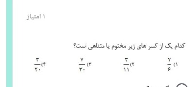 دریافت سوال 17