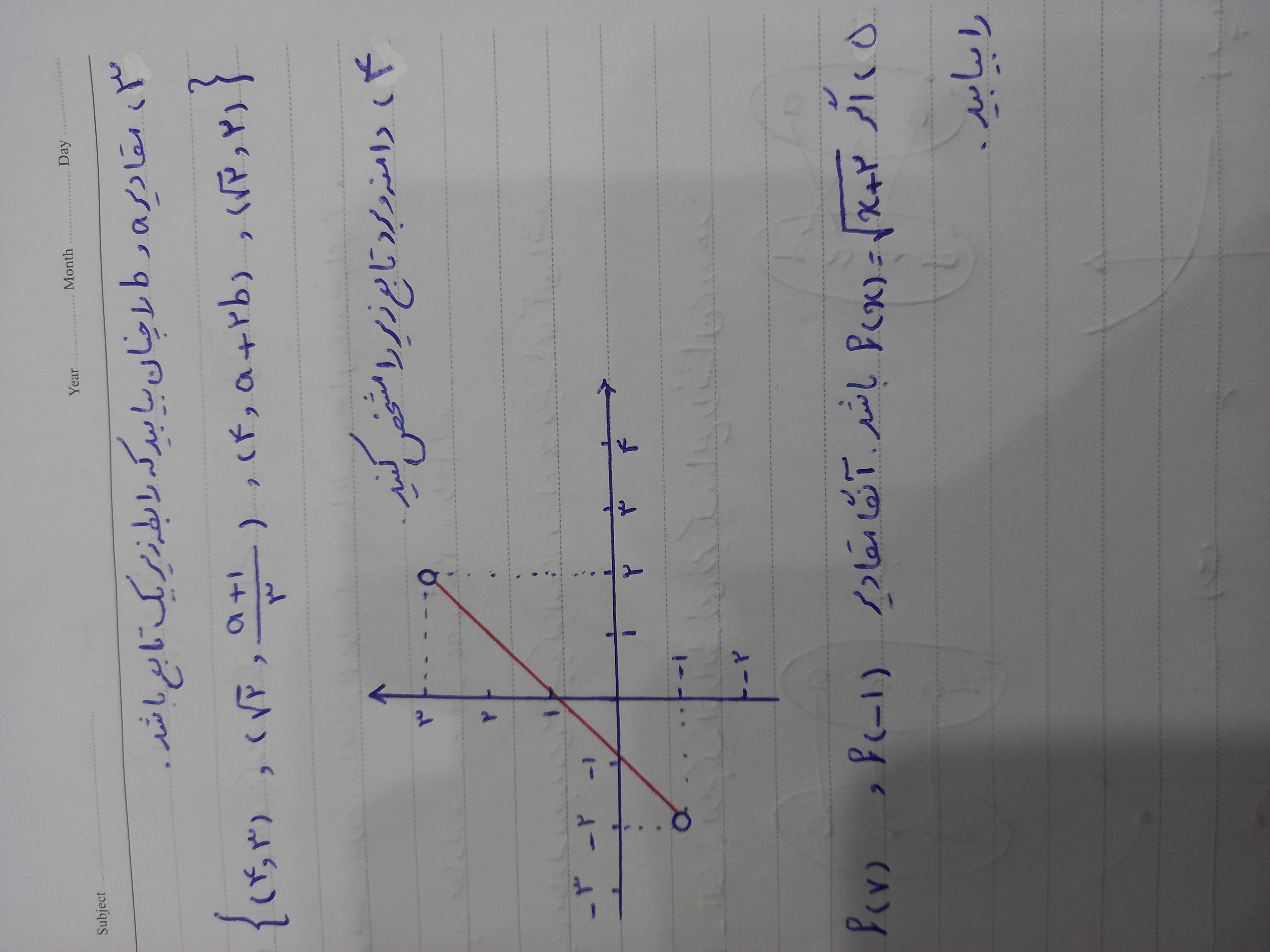 دریافت سوال 2