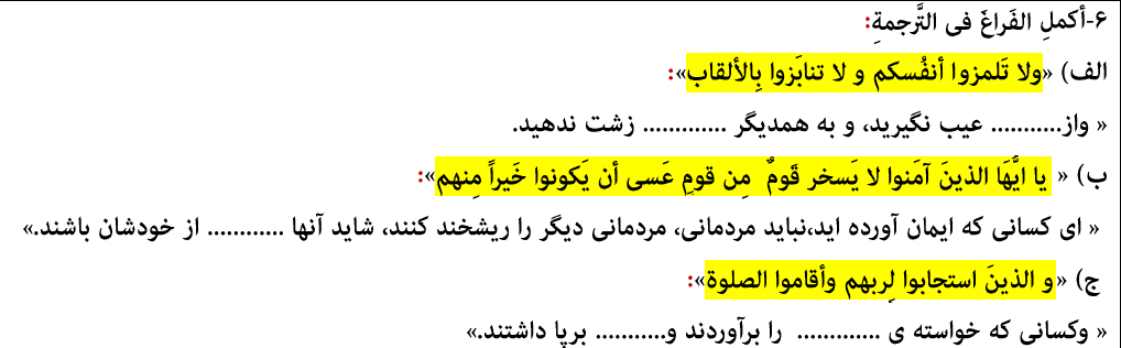 دریافت سوال 6