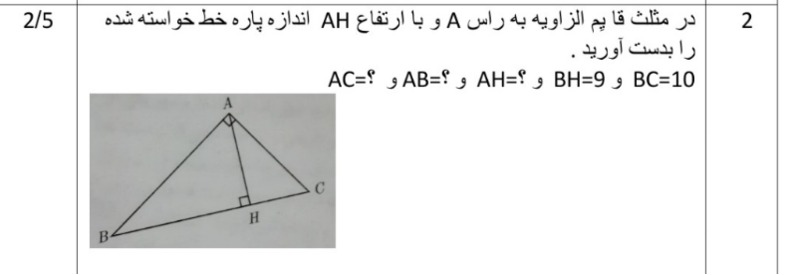 دریافت سوال 2