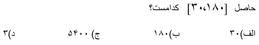 دریافت سوال 8