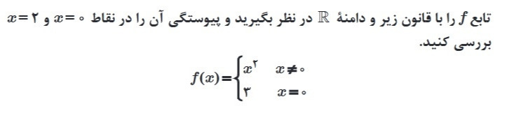 دریافت سوال 6