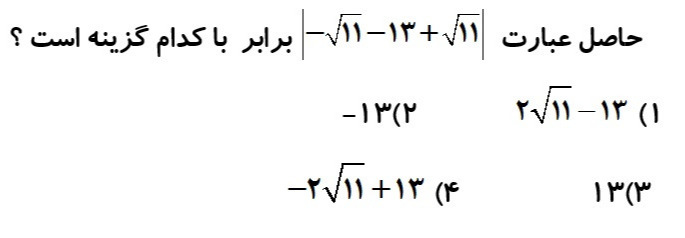 دریافت سوال 9