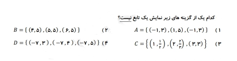 دریافت سوال 25