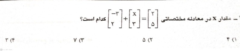 دریافت سوال 10