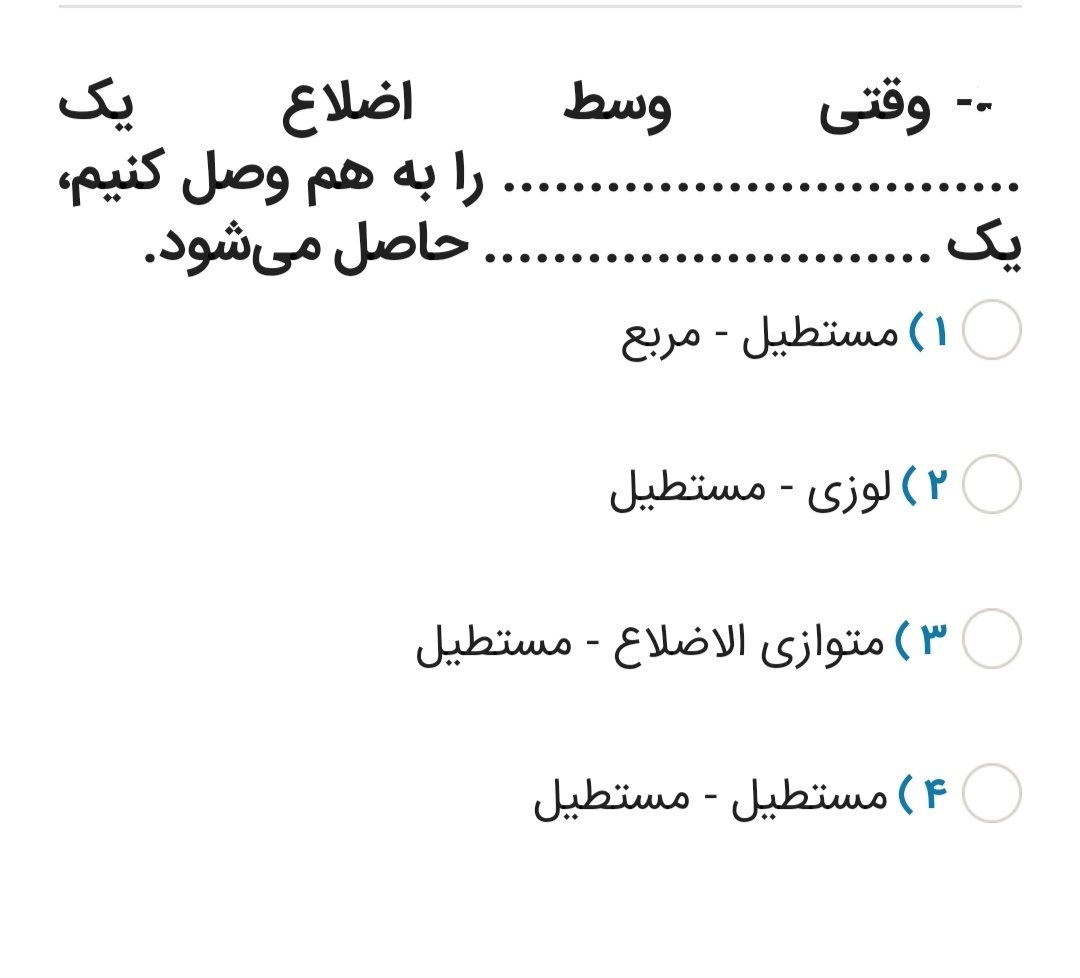 دریافت سوال 20