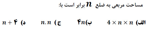 دریافت سوال 11