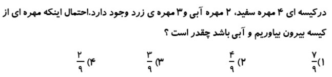 دریافت سوال 17