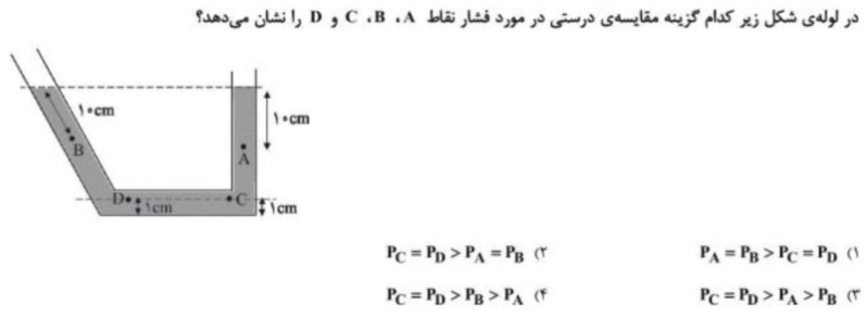 دریافت سوال 7