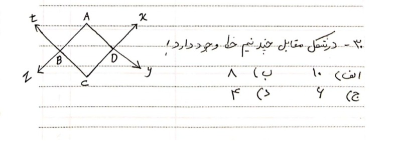 دریافت سوال 30