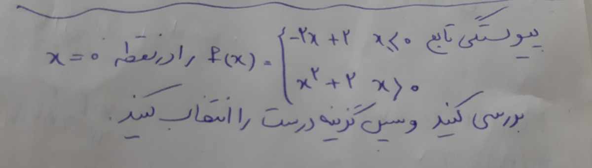 دریافت سوال 8