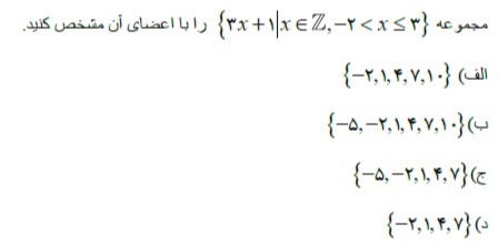 دریافت سوال 17