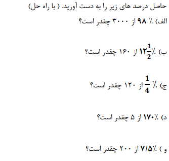 دریافت سوال 13