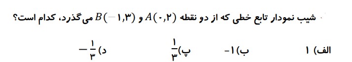 دریافت سوال 7