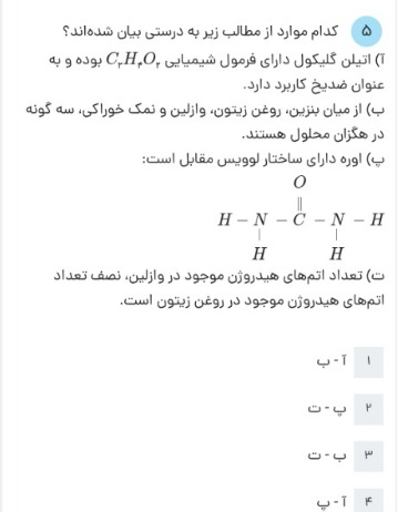 دریافت سوال 5