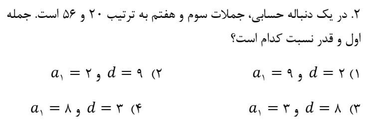 دریافت سوال 2