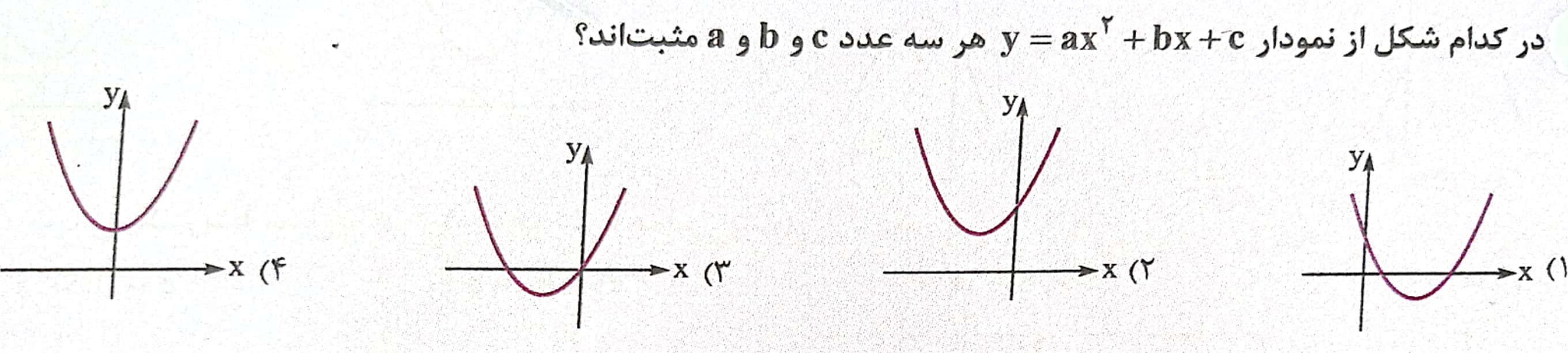 دریافت سوال 9