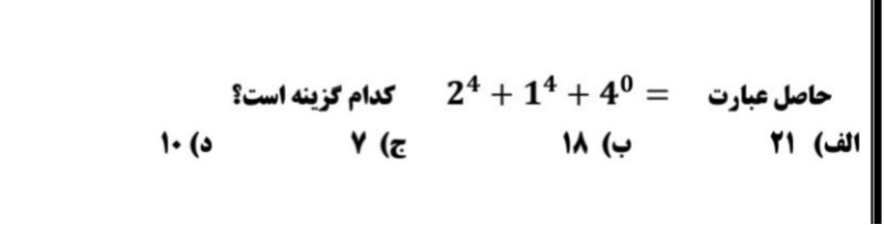 دریافت سوال 10