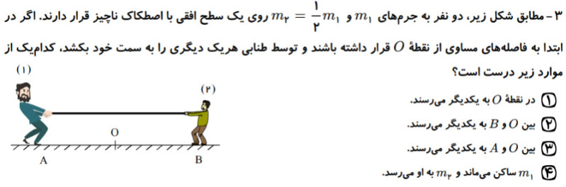 دریافت سوال 3
