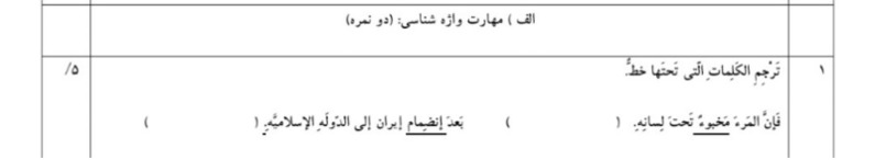 دریافت سوال 1