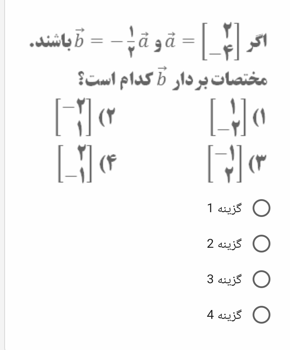 دریافت سوال 13