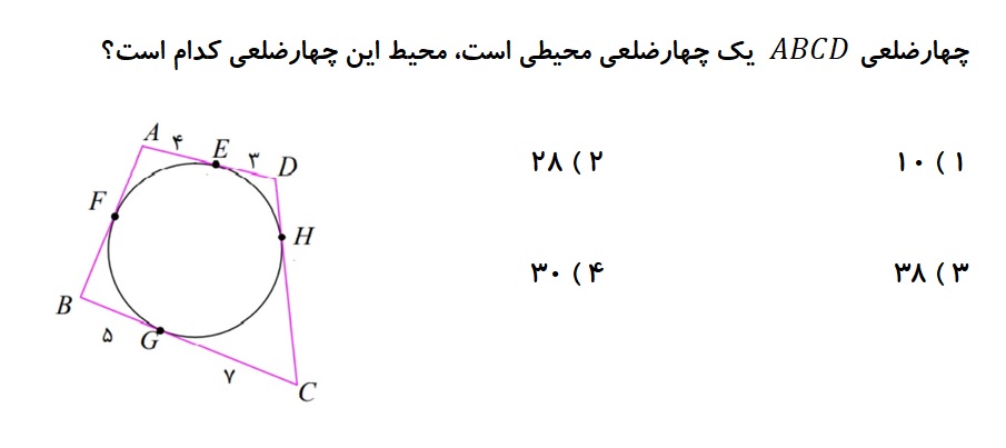 دریافت سوال 6