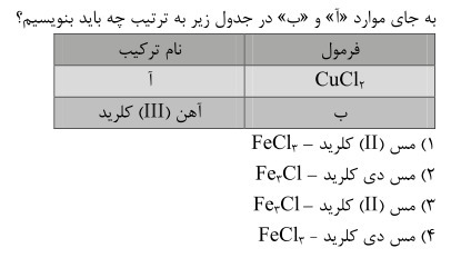 دریافت سوال 11