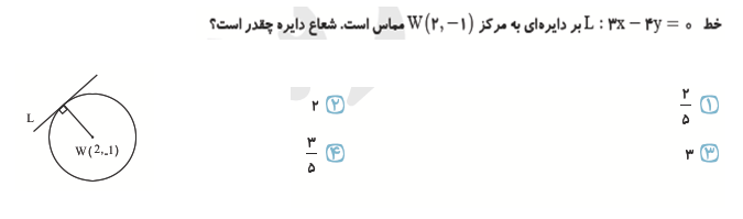 دریافت سوال 4