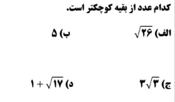 دریافت سوال 15