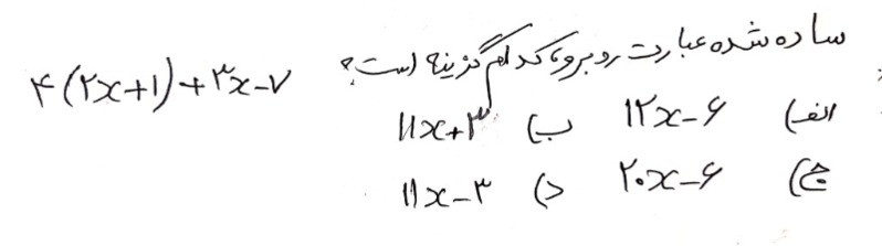 دریافت سوال 4