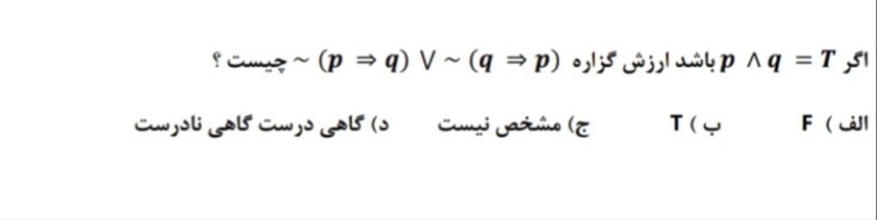 دریافت سوال 16