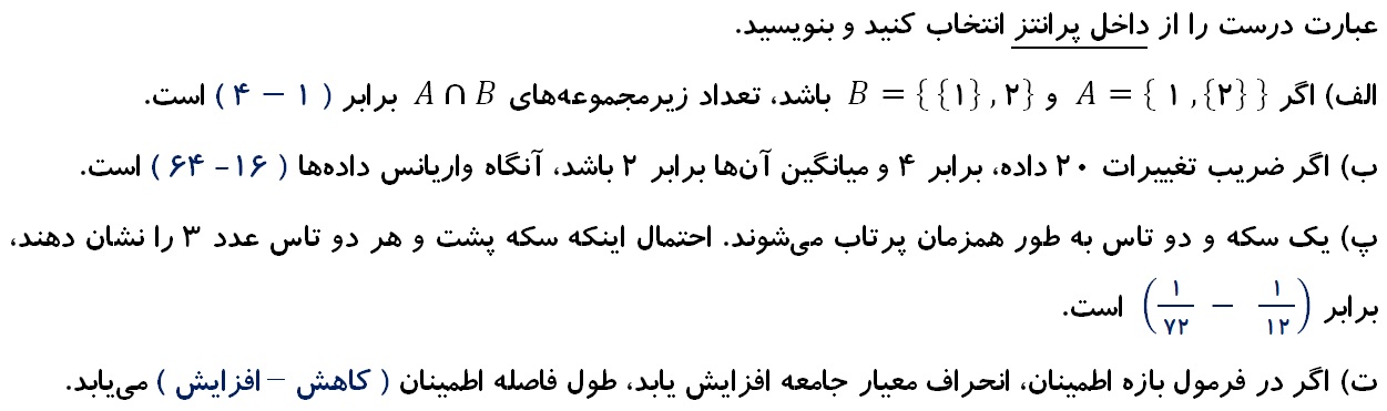 دریافت سوال 3