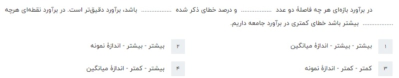 دریافت سوال 12