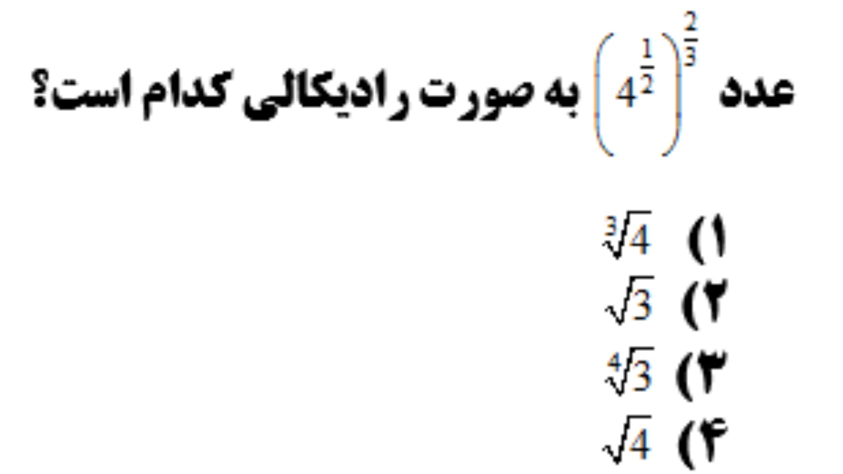 دریافت سوال 13