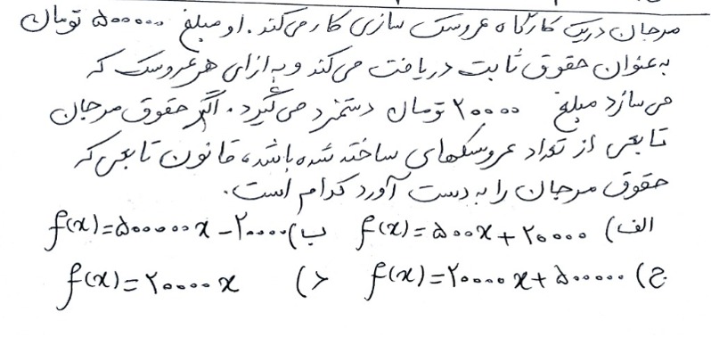 دریافت سوال 6