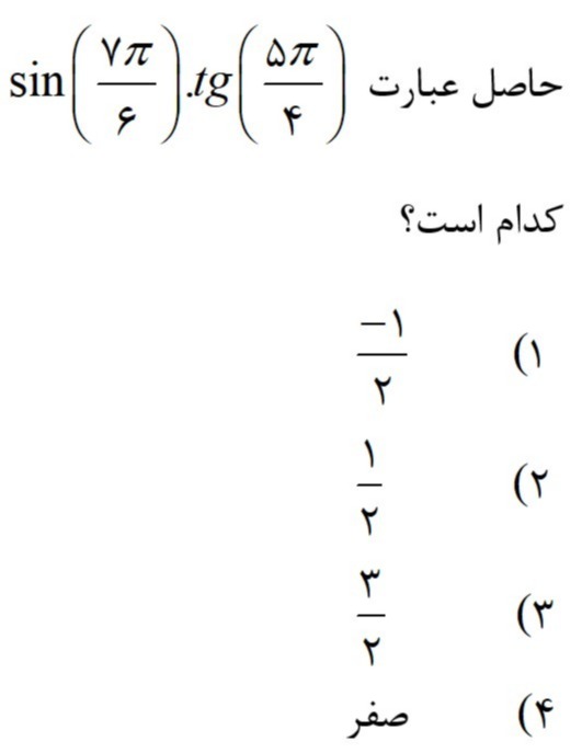 دریافت سوال 28