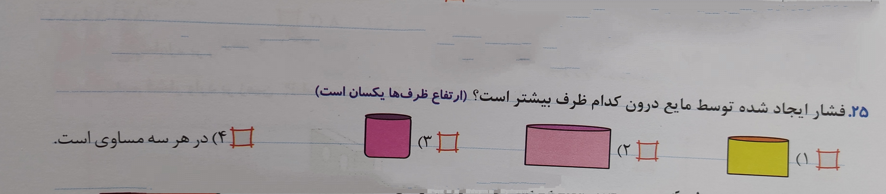 دریافت سوال 19