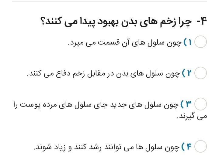 دریافت سوال 4