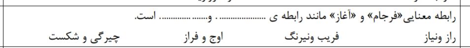 دریافت سوال 14