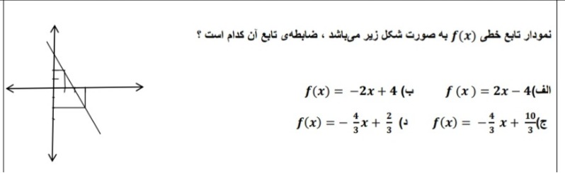 دریافت سوال 8