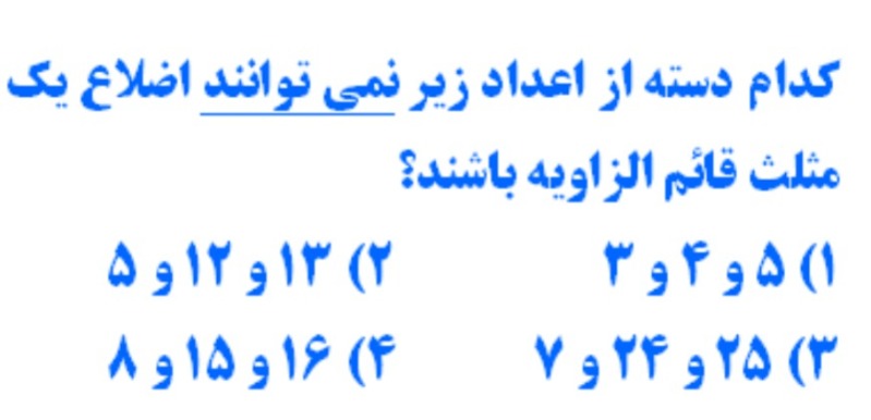 دریافت سوال 14