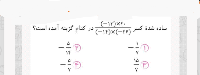 دریافت سوال 27