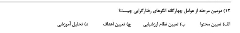 دریافت سوال 4