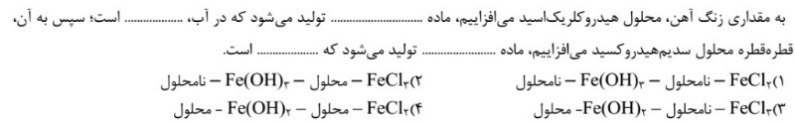 دریافت سوال 6