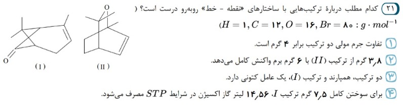 دریافت سوال 21