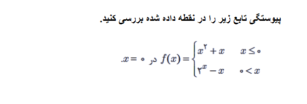 دریافت سوال 5