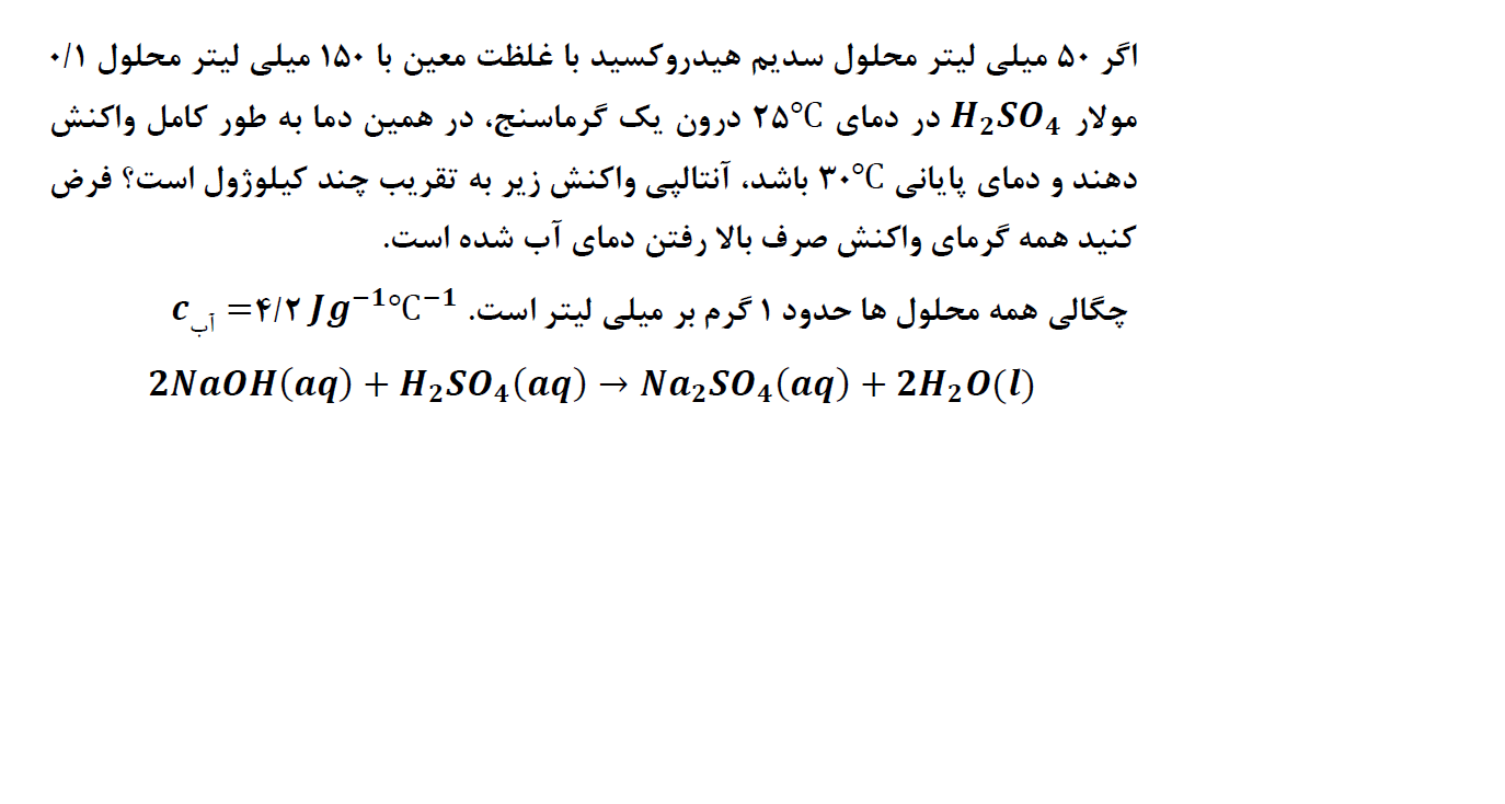 دریافت سوال 13