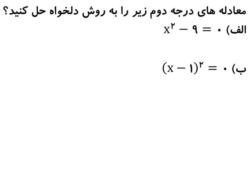 دریافت سوال 9