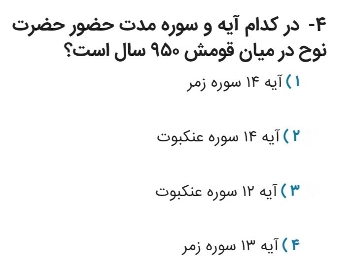 دریافت سوال 4