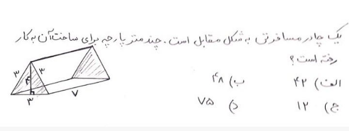 دریافت سوال 5